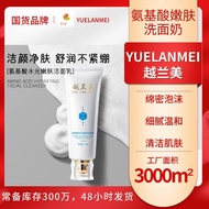 Vietnam Gentle Deep Cleansing Facial Cleanser Yuelan Meimei Gentle Deep Moisturizing Facial Cleanser