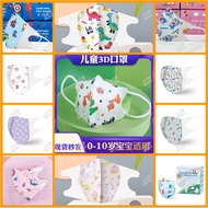 0-3/4-12Yo Kids 50pcs 3d Mask Infant child Masks 3d Kids Mask Childs Face Mask Toddler Mask