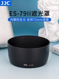 Suitable For Canon ES-79II Hood Canon 85f1.2 Hood Big Eyes EF85mmf/1.2LIIUSM Lens Accessories 72mm