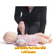 หุ่น cpr ทารก หุ่นจำลองการช่วยฟื้นคืนชีพทารก หุ่นฝึกสำลักทารก หุ่นฝึก cpr ทารก หุ่นปั๊มหัวใจทารก