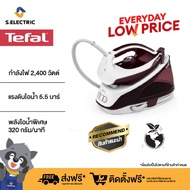 TEFAL เตารีดแรงดันไอน้ำทีฟาล์ว รุ่น SV6120T0  ความจุ1.4 ลิตร  กำลังไฟ 2,400 วัตต์​ แรงดันไอน้ำ 5.5 บ