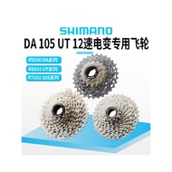 Shimano DA R9200 UT R8101 105 R7101 Road bike electronic shifting12Quick Spin Cassette Flywheel
