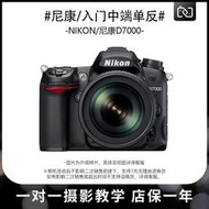二手Nikon/尼康 D7000單機套機中高端單反數碼照相機高清旅游學生