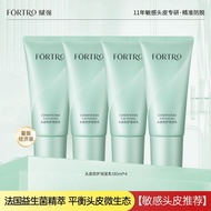 #4支装海德老师Fortro赋强头皮防护润发乳品牌- Newly Upgraded 4-Piece Package Hyde Teacher Fortro Fortro Strong Scalp Pr