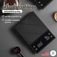 Coffee Scale Digital Food 3kg/0.1g 3 Units Led Display Accurate Up To 0.1g Plus 3 Batteries