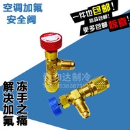 Air Conditioning Liquid Adding Safety Valve R410A Refrigerant Adding Safety Valve R22 Fluoride Safet