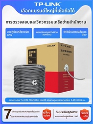 TP-Link | สายเคเบิล Ethernet Gigabit Cat6 ความเร็วสูง