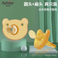 MH Aibi Aiai（Aybiay）Baby Pacifier Newborn Anti-Flatulence Soothing Baby Sleeping Artifact Day and Night0-3-12Monthly Uni