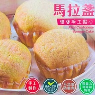 馬拉盞 6個裝 (210g)2027/02/28 x 1 盒 (急凍-18°C)