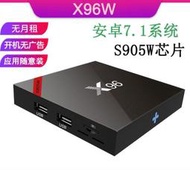 X96電視盒網路電視 2+16G tv 安卓7.1 芯片S905W