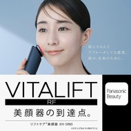 日本製 Panasonic Vitalift EH-SR85 美容儀樂聲牌