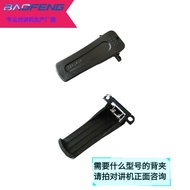 Baofeng walkie-talkie back clip BAOFENG-888S 666 7 Baofeng walkie-talkie back clip BAOFENG-888S 666 