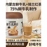 Inner Mongolian Fresh Milk Milk Tea Independent Bars Milk Tea Powder 0 Added Cane Sugar 0 Plant Fat 