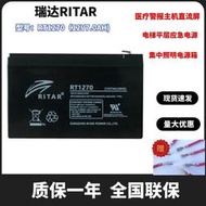 瑞達RITAR蓄電池12V7AH電梯應急平層照明控制櫃UPS童車RT1270