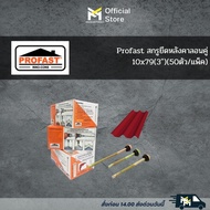 Profast Double Corrugated Roof Mounting Screws 10x79(3") (50 Pieces/Pack)