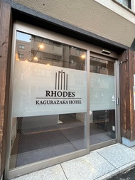 羅德神樂坂酒店 (Rhodes Kagurazaka Hotel)
