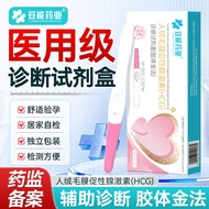 TONENG Fluffy Film Promote Basical Gland Hormone HCG Early Pregnancy Test Paper Pen Type Pregnancy T