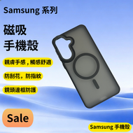 Samsung Galaxy A17(5G)手機殼　磁吸手機殼  磨砂殼　Samsung手機殼　三星保護套　手機保護套