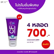 ยาสีฟันcf แท้ { 5 หลอด 830.-} CFยาสีฟัน ยาสีฟันCFแท้ ยาสีฟันแก้ปวด ยาสีฟัน cf24 สีม่วง ยาสีฟัน cf ยา