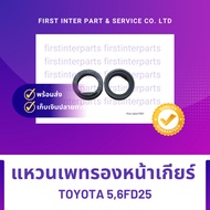 Front Gear Ring TOYOTA 5.6fd25