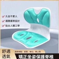 兒童辦公室護腰坐墊 久坐坐姿矯正座椅 護腰坐墊 辦公室腰靠座椅靠墊 久坐不累學生矯正神器 車用靠背 專業護腰防駝背坐墊（綠寶石）