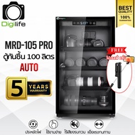 Digilife Dry Cabinet MRD-105 Pro ( R9 MRD-R9 MRD-R9M ) ออโต้ - ตู้กันชื้น 100 ลิตร 100L - Digilife