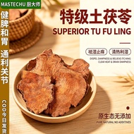 5A特级土茯苓 1000g Glabrous Greenbrier Rhizome 无硫磺 Tu Fu Ling 茯神 Poria Slices 煲汤 Make soup Natural Detox 