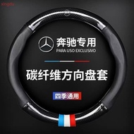 Mercedes Benz steering wheel cover leather new C/E/A-class C260L E200L GLA200 GLC3000L car handle co