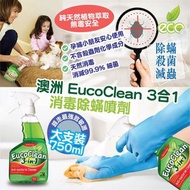 EucoClean 3合1消毒除蟎噴劑750ml