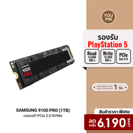 [ราคาพิเศษ 6190 บ.] SAMSUNG 9100 PRO SSD M.2 14800 / 13400 MB/s ความจุ 1TB / 2TB / 4TB - 5Y