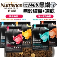 Nutrience Nutrience Black Diamond Grain-Free Cat Food+Freeze-Dried Black Diamond Top Grain-Free Cat 