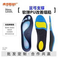 Correction Insole Summer Sports Shock-Absorbing Insole Flat Arch Support Full Pad Heel Pad Men's Cas