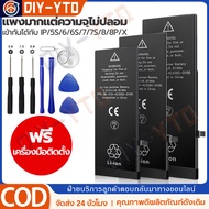 รับประกัน 1 ปี แบตไอโฟน 6s plus แบตเตอรี่ สำหรับ i5s se  i6 6plus 6s 6splus i7 7plus i8 8plus x xr x