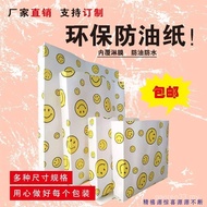 Smiley Face Oil-Proof Bag Snack Oil-Proof Bag Snack Bag Smiley Face Paper Bag Smiley Face Bag Fried 
