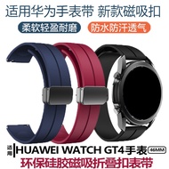 Huawei gt3 Watch watch watch4/3pro Strap gt2E Silicone Magnetic Glory magic2 Smart gt4 Metal