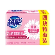 101g * 4 Pieces Super Ladies Dedicated Underwear Soap [Z]