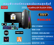 คอมพิวเตอร์SECOND HANDเล่นเกมส์ลื่นๆ FIVE M CPU I7 GEN 2 RAM 8 GB การ์ดจอ GIGABYTE GEFORCE GTX 750TI 2GB