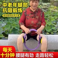 Pilates Yoga Leg Shaping Handy Tool Elderly Limbs Household Stovepipe Basin Bottom Resistance Resist