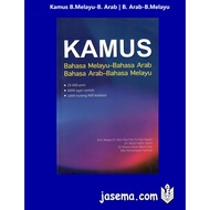 Kamus Bahasa Melayu-Bahasa Arab | Bahasa Arab-Bahasa Melayu Kamus Bahasa Arab