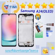 ชุดหน้าจอ Samsung A24 (OLED) งานแท้มีประกัน แถมฟิล์มพร้อมชุดไขควง (จอแท้ ) (สีสวย)