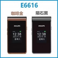 Philips - 【咖啡金】E6616 2.8英寸/1.77英寸雙屏幕 VoLTE 4G翻蓋式長者手機