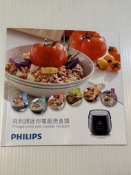 Philips HD3060 Recipes 迷你電飯煲食譜