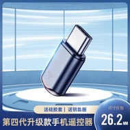 手機紅外線發射器空調電視萬能家用智能遙控開關iPhone安卓Type-c適用蘋果安卓萬能手機遙控器
