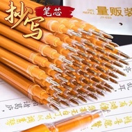 Gold Refill M-5.09