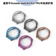 Suitable for Huawei Huawei watch4 Pro Half-Pack TPU Protective Case Huawei watch4 Silicone Protective Case Soft