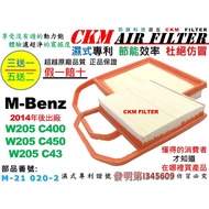 [CKM] BENZ M-BENZ W205 C400 C450 C43 M276 Engine Filter Air Beyond Genuine Factory