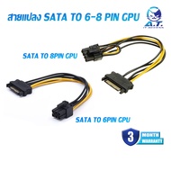 Sata To 6 Pin Converter Cable 8 GPU