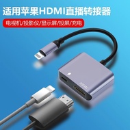 Applicable to HDMI Connecting Line ipad Tablet Phone Video Screen Casting TV Live Streaming Capture 