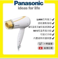 Panasonic 樂聲牌速乾風筒（EH-5163) ［香港行貨］