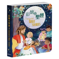 Painted Little Bible (Chinese-English) (2nd Edition Hardcover) 11101066223 Taaaze Reading Book Life 